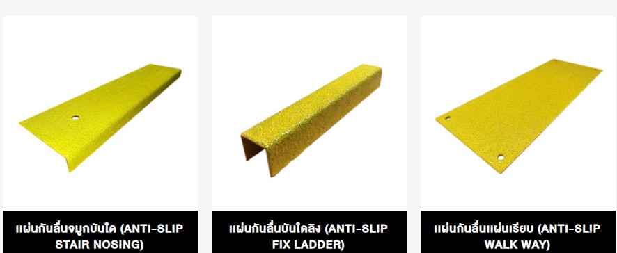 แผ่นกันลื่น  ANTI-SLIP